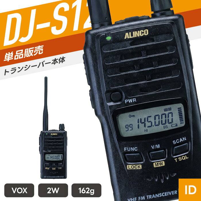 SPEC 技適マーク 取得済み（当店取扱商品はすべて電波法を遵守しております） 免許・資格 総務省のアマチュア無線局の免許が必要 送信出力 外部電源 DC6V：2W/0.5W EBP-60：1W/0.3W アルカリ乾電池 x 2本：0.5W/0.1W 周波数範囲 送信　144.000～145.995MHz 受信　136.000～173.995MHz 外形寸法 幅57×高さ98×奥行き27.9/mm 重量 約162g （EBP-60・アンテナ含む） 対応電池 EBP-60 単三アルカリ電池 2本 付属品 バッテリー（EBP-60）／急速充電器セット（EDC-138A）／アンテナ（EA-150）／取扱説明書／保証書 メーカー保証 ご購入より1年間 （トランシーバー本体のみ） 備考 業務用通信にはご使用いただけません。 営利・商用目的でのご使用は処罰の対象となります。 個人様向け販売のため、お届け先に会社名・店舗名が含まれるご注文はお受けできません。 対応アクセサリ以外は使用できません。あらかじめ対応商品をご確認のうえご購入ください。 対応アクセサリ イヤホンマイク　EME-21A イヤホンマイク　EME-29A イヤホンマイク　EME-522A バッテリー　EBP-60 急速充電器セット　EDC-138A アンテナ　EA-150 ソフトケース　ESC-62 ベルトクリップ　EBC-23 シガーライターケーブル　EDH-33 その他の対応製品はメーカー公式ページにてご確認ください。 バッテリー シングル充電器セット イヤホンマイク イヤホンマイク アンテナ ソフトケース シガーライターケーブル ベルトクリップ