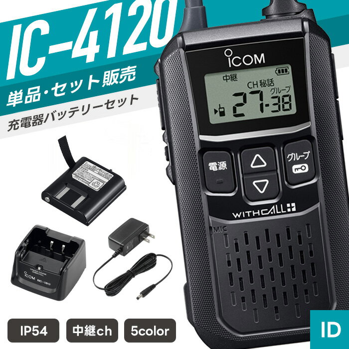 楽天市場】ic-4120の通販