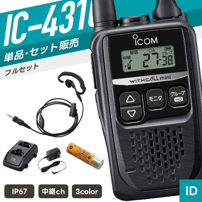楽天市場】bc－200 アイコムの通販