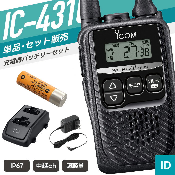 トランシーバー アルインコ DJ-P222L ロングアンテナ ( 特定小電力トランシーバー 防水 インカム ALINCO )