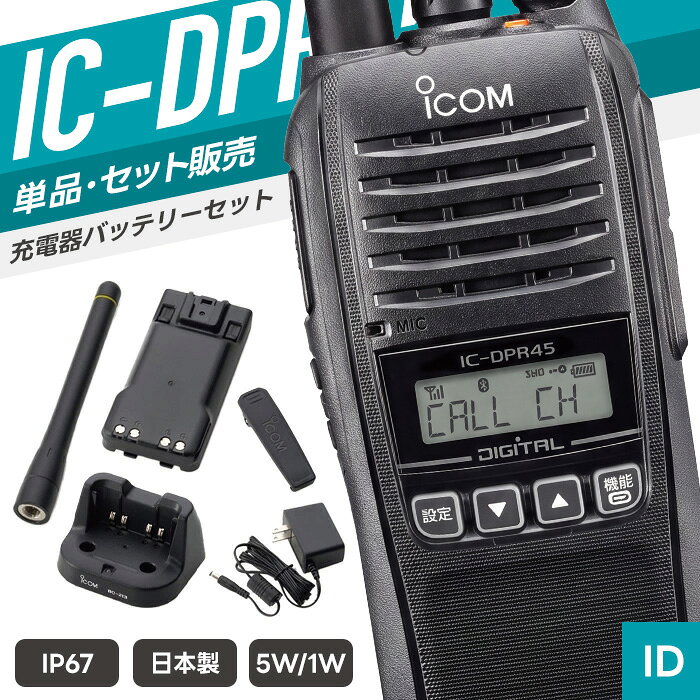 楽天市場】IC-DPR45の通販