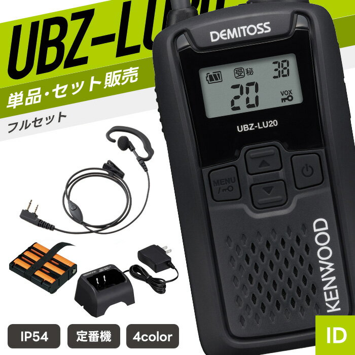 楽天市場】kenwoodインカムフルセットの通販