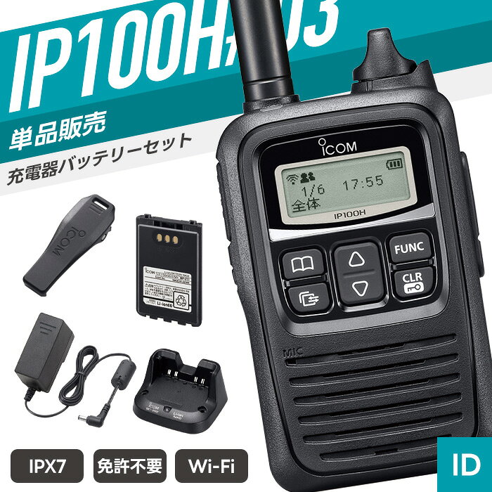 楽天市場】icom ip500hの通販