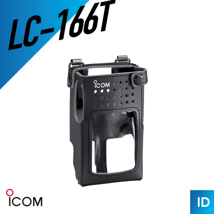 アイコム ICOM LC-166T　BP-220N/BP-221対応ハードケース トランシーバー 無線機 ...