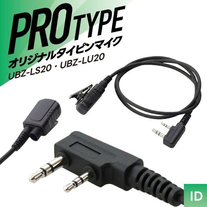 【7/4〜エントリーでP13倍以上】ケンウッド KENWOOD 特定小電力トランシーバー 2ピ...