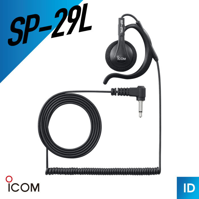 [Entry from July 4th for 13x points or more] ICOM SP-29L Ear-hook Earphone for Transceiver, Radio, Intercom