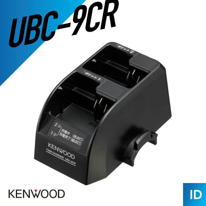 楽天市場】ケンウッド kenwood ubc－2(g) ツインチャージャーの通販