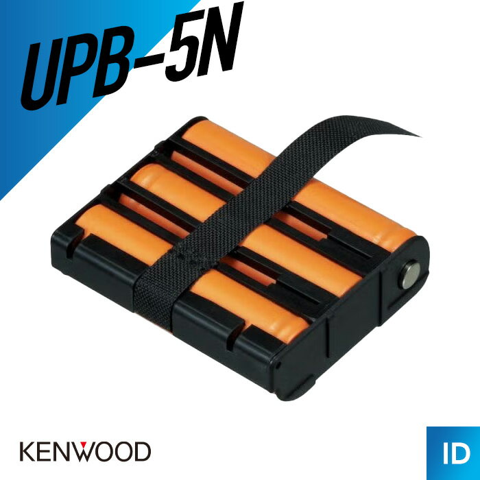 【5/30全品Pアップ】ケンウッド KENWOOD UPB-5N 充電式ニッケル水素バッテリーパック トランシーバー 無線機 インカム 用