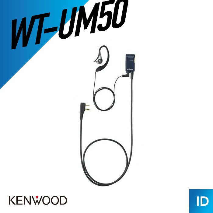 楽天市場】コントロールマイクロホン wt－um8の通販