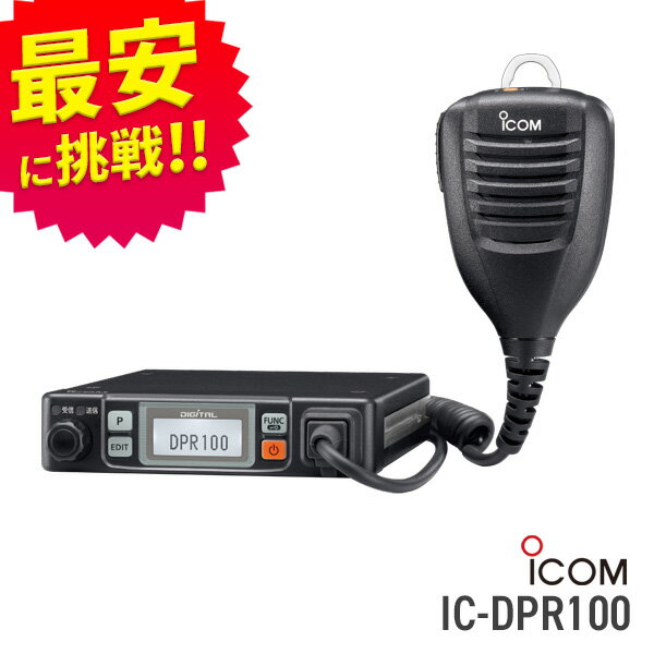 ̵ ȥ󥷡С  IC-DPR100(5WǥϿɴʰ̵ ɿ 󥫥 ICOM)