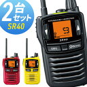 トランシーバー スタンダード 八重洲無線　SR40 2台セット ( 特定小電力トランシーバー インカム STANDARD YAESU )