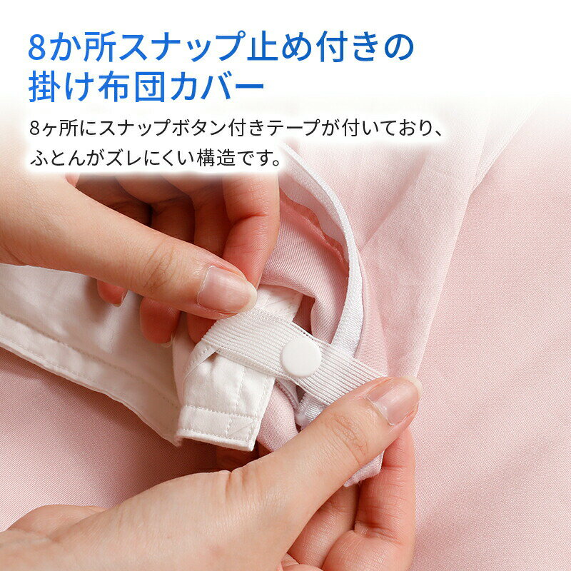 [CUORE] 掛けふとんカバー/ベーシックカラー シングル 150×210cm [2]