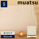 生毛工房｜UMO KOBO 【敷ふとん専用 ワンタッチシーツ】スーピマ シングルサイズ(綿100%/105×215cm/ブルー)[M541015FIBL]