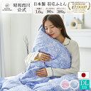 【10％OFFクーポン有※4/30迄】【西川