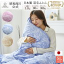 【10%OFFクーポン ※9/20迄】【西川ストア限定】 羽毛掛けふとん ドイツ産グース90% 1.2kg/EC907(シングルロング)150×210cm ピン...