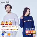 【血行促進ウェア】モールニットクルーネック|ルームウェア パジャマ もこもこ 部屋着 ナイトウェア 暖かい かわいい おしゃれ 冬 メンズ レディース 外出もで...