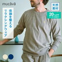 【20%OFFクーポン配布中】【リラクシングウェア】両面パイルトレーナー| ルームウェア パジャマ 吸水性 部屋着 ナイトウェア 涼しい かわいい おしゃれ 夏...