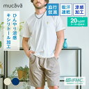 【20%OFFクーポン配布中】【リラクシングウェア】キシリトール パイル 上下セット ルームウェア パジャマ ダブル涼感 涼感加工 部屋着 ナイトウェア 涼しい...