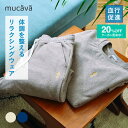 【20%OFFクーポン配布中】【リラクシングウェア】両面パイルトレーナー パンツ 上下セット| ルームウェア パジャマ 吸水性 部屋着 ナイトウェア 涼しい か...