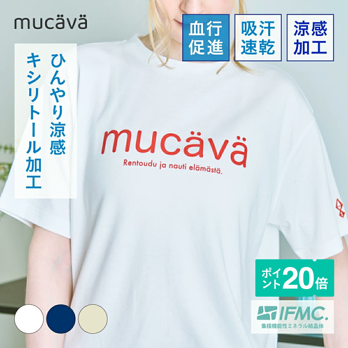 楽天市場】mukava（インナー・下着・ナイトウェア）の通販