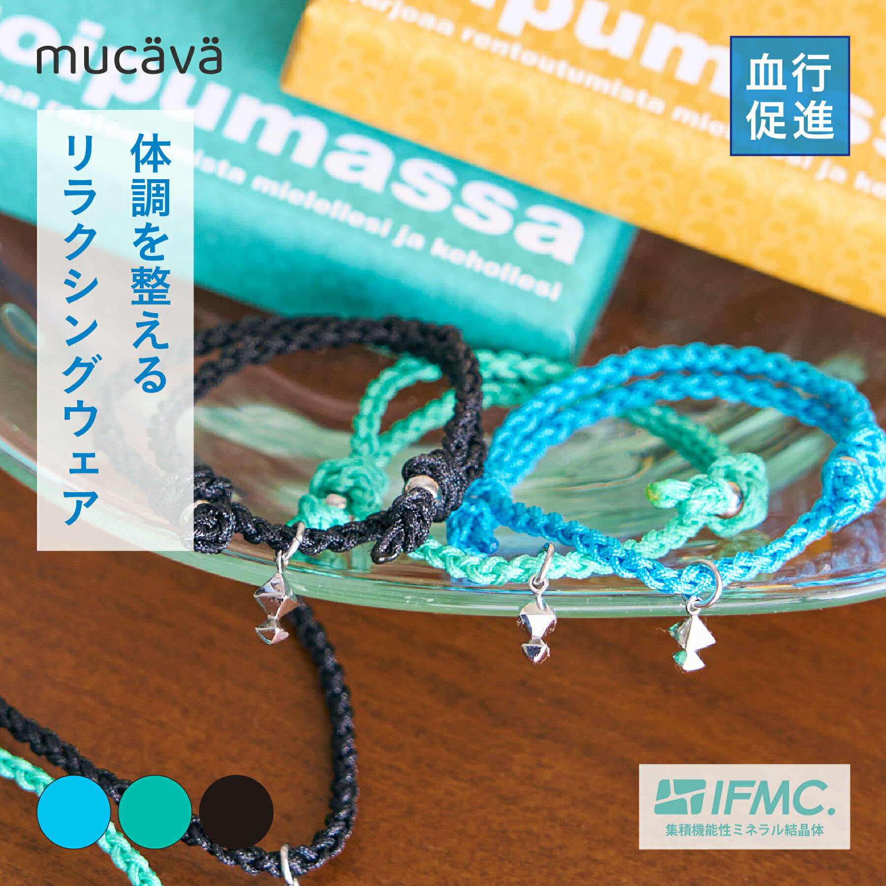 【期間限定P20倍】【健康ブレスレット】IFMC 血行促進 リカバリーブレスレット メンズ レディース 肩こり 腕 疲労 睡眠中OK 水に強い 軽量 スポーツ ...