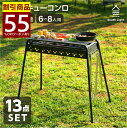 South Light South Light バーベキュー 高さ3段階調節可能 2-6人用