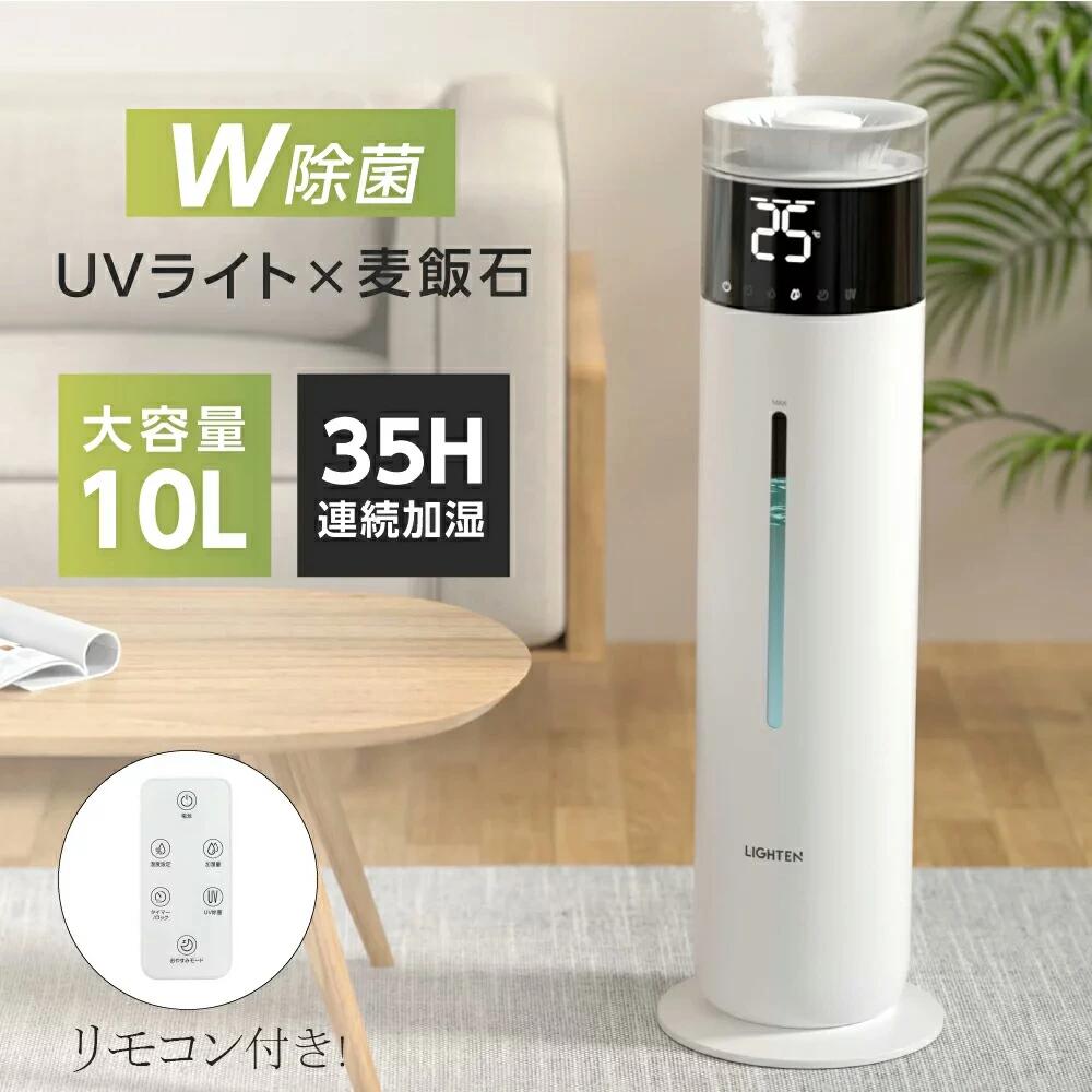 【MAX90%OFFクーポン！4日20時〜】超音波式加湿器 10L大容量 280ml/h 乾燥対策 36畳適用 54時間可能 タワー型 軽量 上部給水 静音 UV除菌 麦飯石フィルター 湿度設定 自動運転 アロマ対応 リモコン付き 空焚き防止 お手入れ簡単