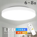 【55%OFFクーポン セール開催中】シーリングライト led 6畳 8畳 24w 33w おしゃれ 照明 電気 12段階調光 リモコン 北欧 明るい 調光調色...