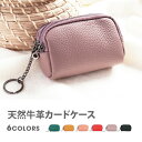 【45%OFFクーポン&P20倍】ミニ財布 カードケース 本革 牛革 6色 レディース ミニウォレット 小さい財布 名刺ケース 小銭入れ ボックス型 コンパクト...