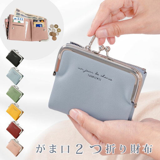 【45%OFFクーポン&P20倍】財布 レディース 二つ折り財布 カードケース 6色選べる PUレザー 牛革 おしゃれ ウォレット サイフ 2つ折り クレジットカード カード入れ 名刺入れ 可愛い誕生日 ギフト プレゼント 送料無料 l-00018 【45%OFFクーポン&P20倍】財布 レディース 二つ折り財布 カードケース 6色選べる PUレザー 牛革 おしゃれ ウォレット サイフ 2つ折り クレジットカード カード入れ 名刺入れ 可愛い誕生日 ギフト プレゼント 送料無料 l-00018