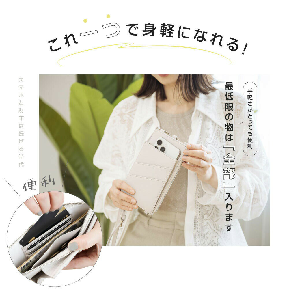 【50％OFFクーポン配布中】スマホショルダー スマホポーチ サコッシュ 財布 斜め掛...