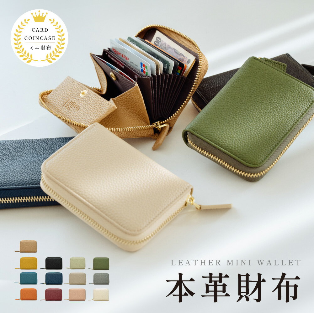 乐天商城 - 【60％OFFクーポン！25日限定】ミニ財布 レディース 多機能財布 二つ折り財布 本革 牛革 13色 レディース ミニウォレット 小さい財布 小銭入れ ボックス型 カードケース コンパクト 財布 軽い 薄い 磁気