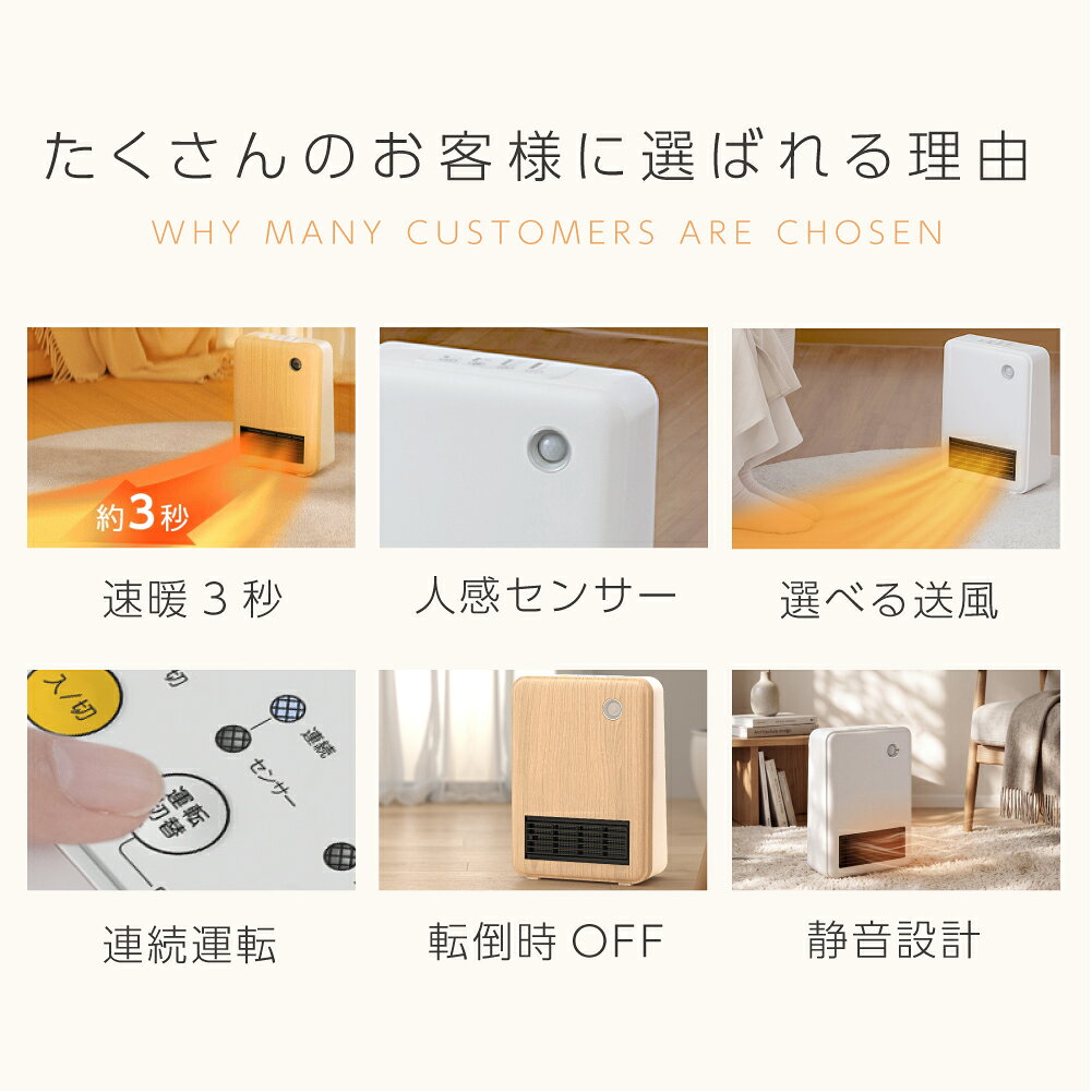 【60%OFFクーポン！20日限定】セラミックヒーター 電気ストーブ 電気ヒーター 小型 コンパクト 薄型 スリム 人感センサー 省エネ 即暖 速暖 足元 脱衣所 木目調 静音 脱臭 8時間連続稼働 転倒時OFF 3種類モード 暖房器具 (3)