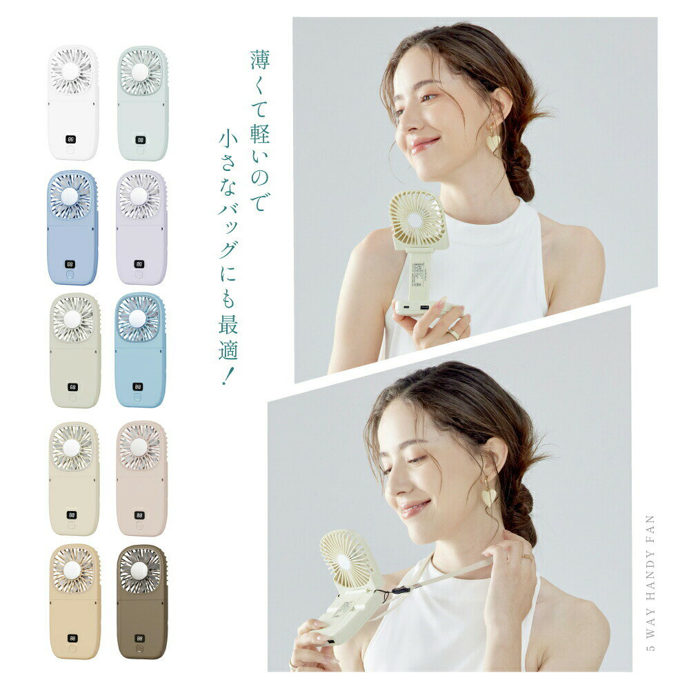 【50%OFFクーポン配布中】ハンディファン ...の紹介画像3