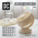 【期間限定60%OFF!2点購入クーポンで&P5倍】サーキュレーター usb 扇風機 dc DCモーター 首振 壁掛け ファン エアー おしゃれ 洗濯 小型 卓...