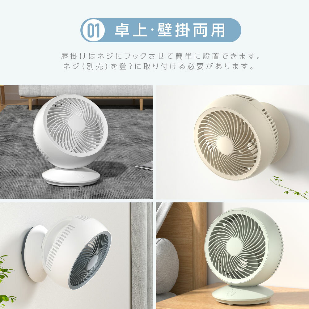【55％OFFクーポン！マラソン限定】サーキュレーター usb 扇風機 dc DCモーター 首振 壁掛け ファン エアー おしゃれ 洗濯 小型 卓上 軽量 USB電源 自動首振 カバー 家電 静音 給電式 女性 プレゼント