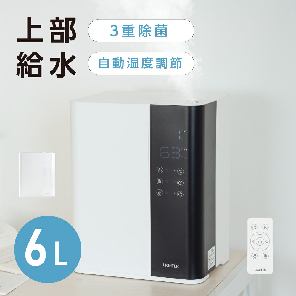 【5日限定 60%OFFクーポン配布中！】加湿器 マイナスイオン機能 6L大容量 ハイブリッド加湿器 空焚き防止 抗菌カートリッジ 省エネ タイマー 静音 ヒーター除菌 3重除菌 上部給水 次亜塩素酸水対応 超音波加熱式 UVライト除菌 最大40時間 32畳対応のサムネイル