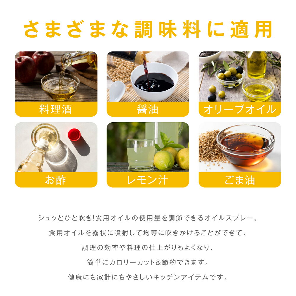 【60％OFFクーポン！25日限定】オイルスプレー 耐熱ガラス オイルボトル 250ml 極細のミスト 油ポット オイルスプレーボトル スプレー ガラス 漏れ防止 キッチン用具 液だれしない キャンプ 調味料入れ 詰め替え容器 スプレー容器 c-00045 mucshop-10002241 mucstore サンプル画像3