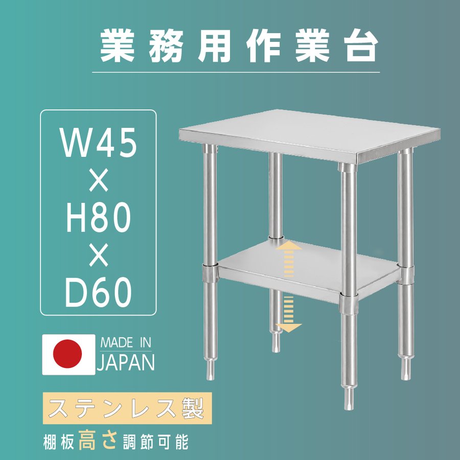 楽天市場】作業台(業務用厨房機器・用品|キッチン用品・食器 楽天市場】作業台(業務用厨房機器・用品|キッチン用品・食器