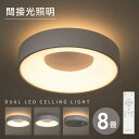 【45%OFFクーポン&P10倍】シーリングライト led 照明 電気 10畳 LEDシーリングライト リモコン 北欧 明るい 調光 調色 ライト リビング イ...