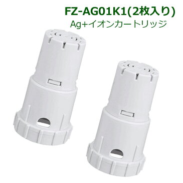 FZ-AG01K2 Ag+イオンカートリッジ FZ-AG01K1 加湿空気清浄機/加湿器 交換用 ag イオンカートリッジ fz-ago1k1 （互換品/2個入り） SHARP 互換 抗菌率99.9% 加湿空気清浄機用 Ag+イオンカートリッジ FZ-AG01K1 2枚入り