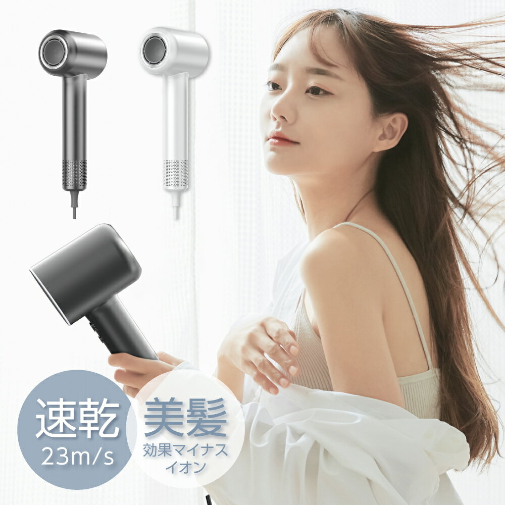 【55%OFFクーポン!BF限定】大風量 速乾 ドライヤー マイナスイオン 大風量 軽量 軽い 短時間 冷風 温度調節 4モード 静電気除去 低騒音 小型 旅行...