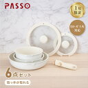 【45%OFFクーポン&P10倍】フライパン セット ih 6点 IH〜ガス火対応 取っ手が取れる ソースパン 蓋付き 簡単調理 お弁当 蓋 鍋 軽い キッチン...