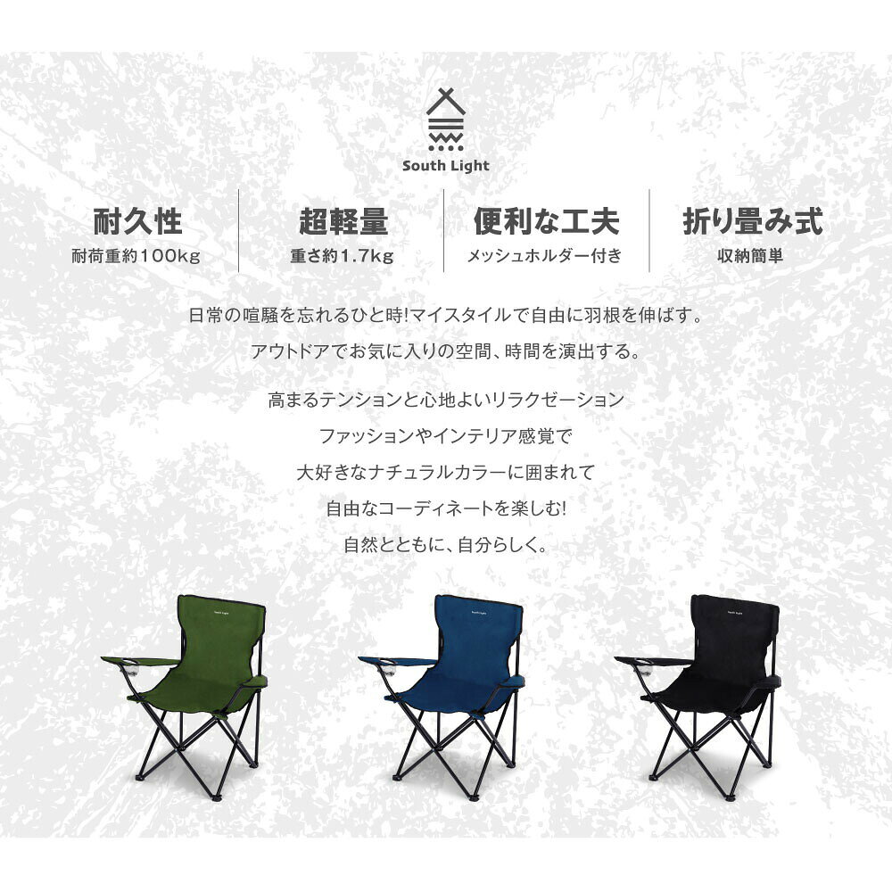【50%OFFクーポン配布中】South Light アウトドア チェア 軽量 椅子 折りたたみ レジャー用品 アウトドア 耐荷重100kg チェアー キャンプチェア レジャーチェア 軽量 コンパクト 3色 BBQ ソロ キャンプ用品 運動会 イス 遠足 mucshop-10002051 mucstore サンプル画像3