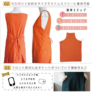 【訳あり】エプロン ワンピース おしゃれ 無地 ゆったり 綿 楽ちん お家 巣ごもり ギフト リラックス 保育士 春夏秋冬【BCT-21152】(ネコポス2枚まで同梱OK)