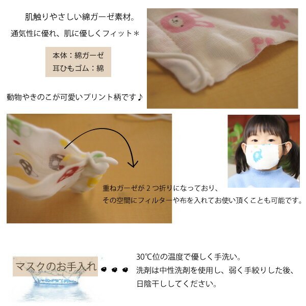 【売り尽くし閉店セール→110円】マスク こども ガーゼ 2枚セット プリント柄 アソート 洗える 繰り返し 風邪 花粉(（5セットまでクロネコゆうパケット同梱OK）)
