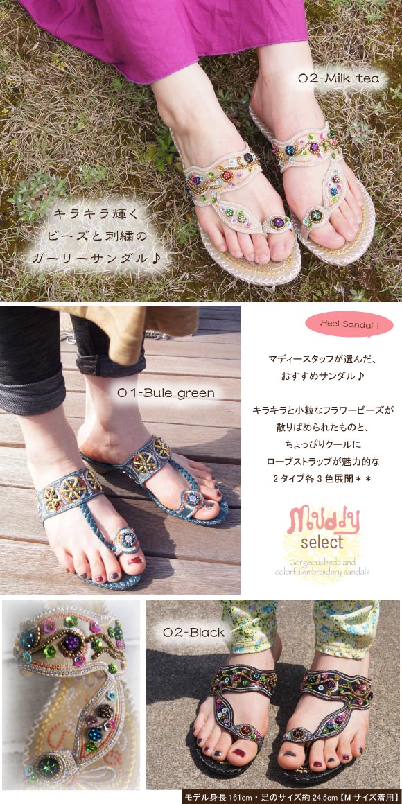 【選べる2足セット】ソフトレザーサンダル 刺繍 ビーズサンダル 編み込みサンダル キラキラサンダル ヒール ウェッジソール