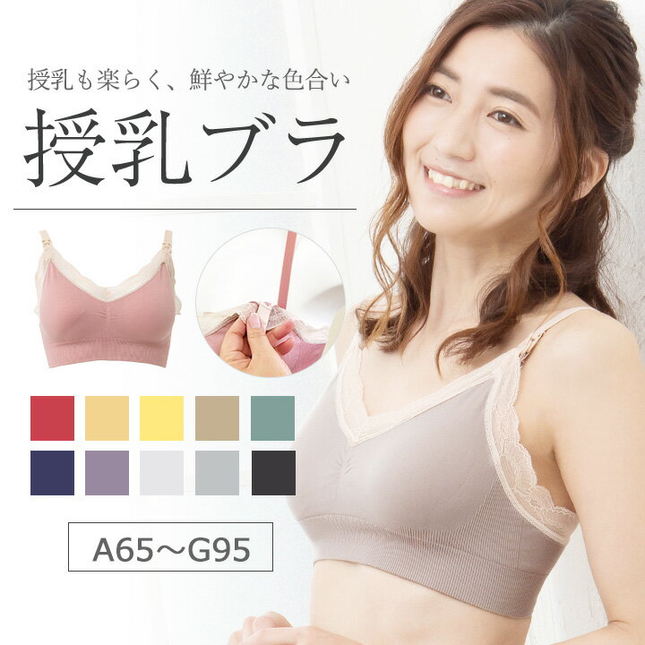 ＼LINEお友達限定★20％OFF／授乳キャミソール 授乳ブラ ブラジャー ノンワイヤー マタニティーブラ カラフル 授乳キャミ ブラ ショルダ..