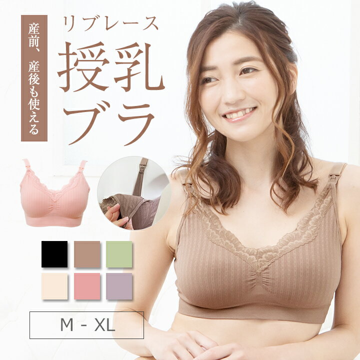 授乳キャミソール 授乳ブラ ブラジャー ノンワイヤー マタニティーブラ 授乳キャミ ブラ ショルダーオープン ブラトップ ブラキャミ カップ付き レディース インナー マタニティ キャミソール カップ付き 授乳服 マタニティブラジャー