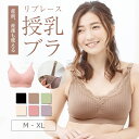 【今だけ22％OFF！春夏ブラ＆インナー】授乳キャミソール 授乳ブラ ブラジャー ノンワイヤー マタニティーブラ 授乳キャミ ブラ ショルダーオープン ブラキャミ カップ付き レディース インナー マタニティ キャミソール カップ付き 授乳服 マタニティブラジャー